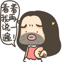 男人版牛轰轰表情包