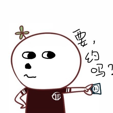 你丁丁大吗？表情包