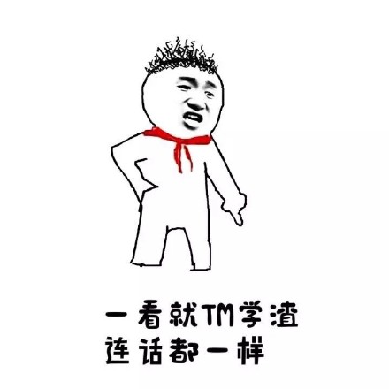 别整那些没用的表情包