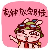 lol恶搞小提莫表情包