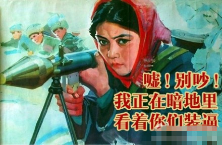 嘘！别吵！我正在暗地里看着你们装逼