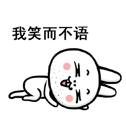 大叔兔子来袭表情包